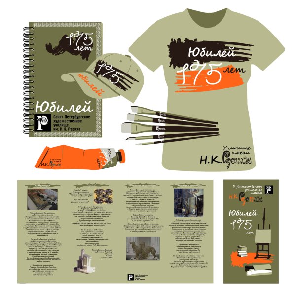 Фирменный стиль музея современного искусства