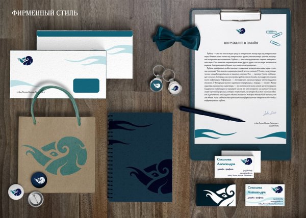Фирменный стиль