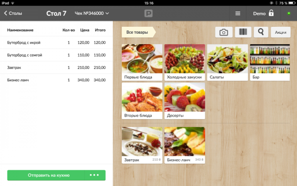 Poster POS автоматизация ресторана