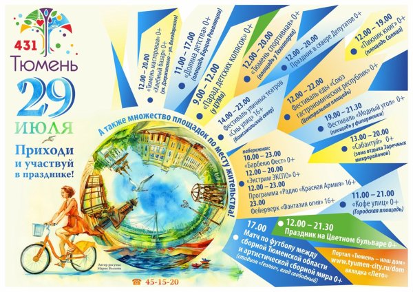 Пейтон коллаж