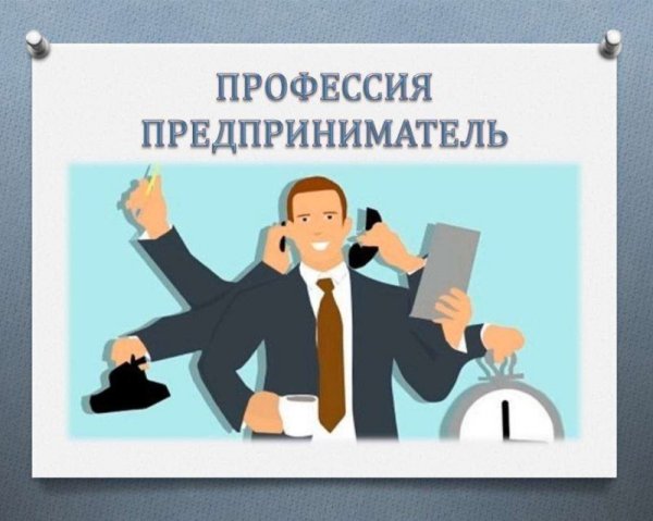 Предпринимательские риски человечки