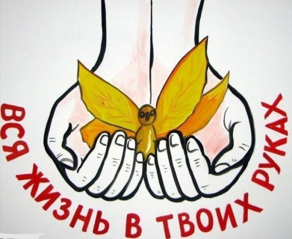 Мы против наркотиков