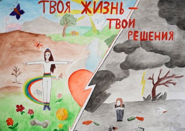 Антинаркотические плакаты