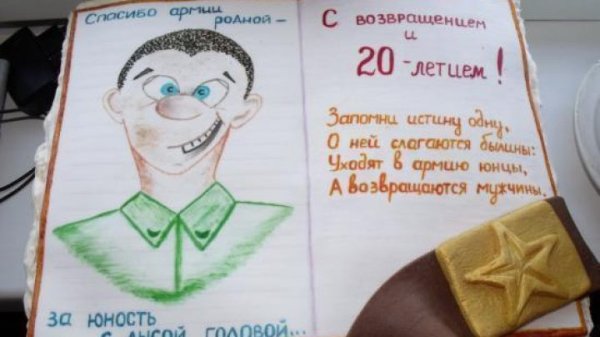 Плакат на дембель с фотографиями