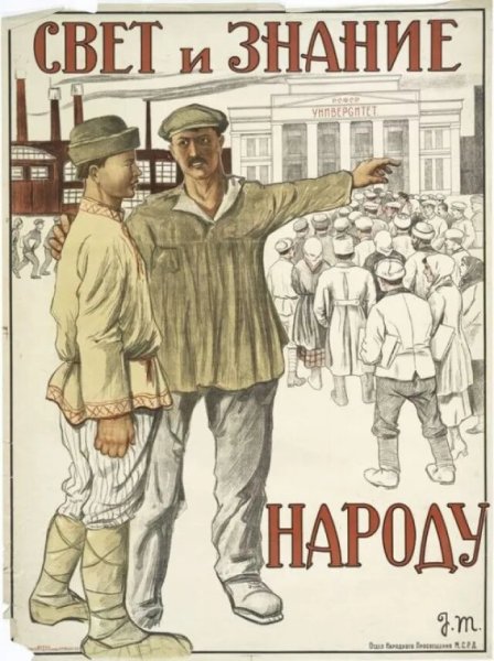 Борьба с безграмотностью