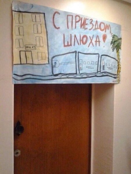 Плакат с возвращением с армии