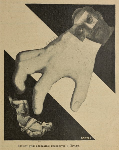 Конструктивизм Густав Клуцис