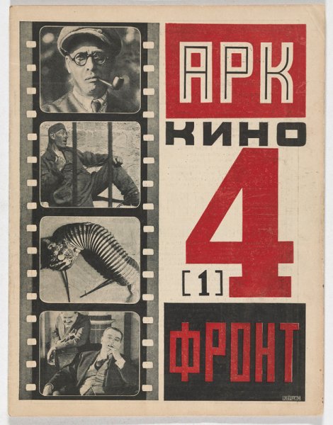 Густав Клуцис художник