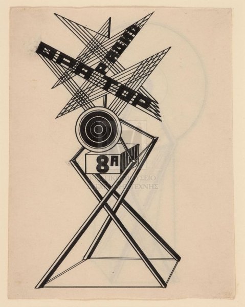 Конструктивизм Густав Клуцис