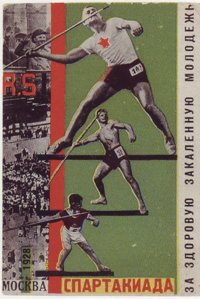 Густав Клуцис фотомонтаж