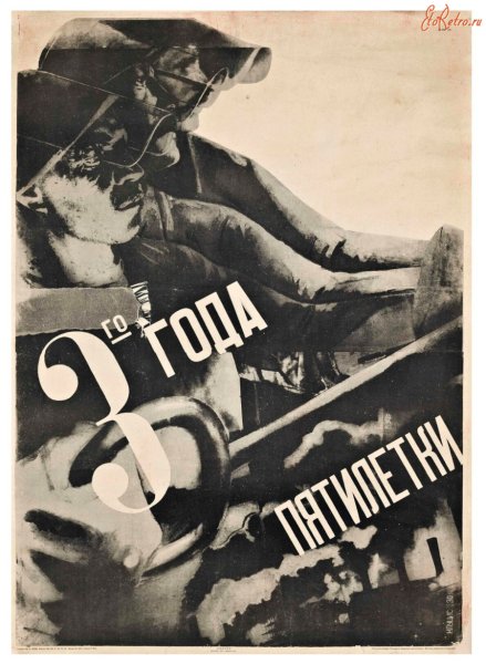 Конструктивизм Густав Клуцис