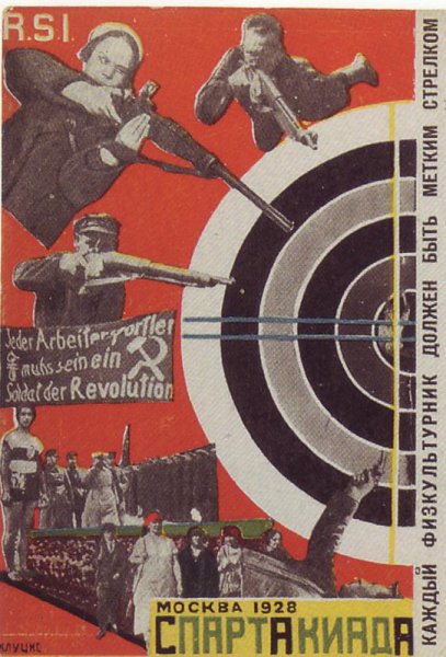 Густав Клуцис ВХУТЕМАС