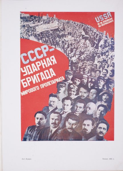 Конструктивизм Густав Клуцис