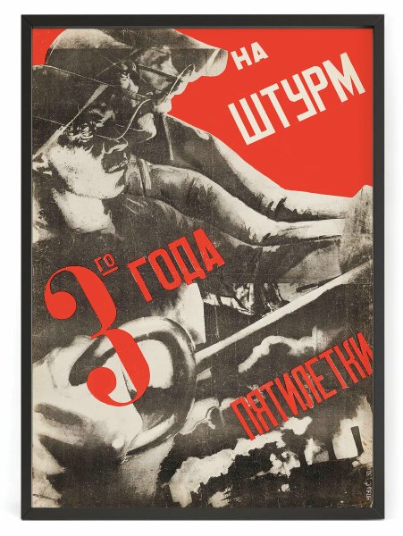 Конструктивизм Густав Клуцис