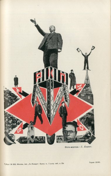 Плакаты Густава Клуциса