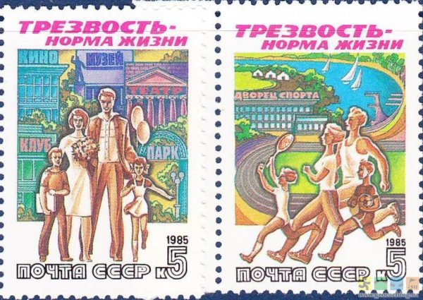 Трезвость плакат