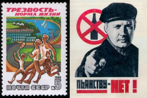 Советские плакаты про трезвость