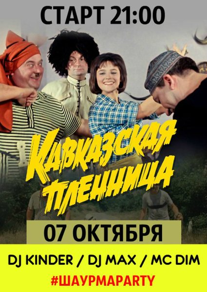 Шрифты из советских фильмов