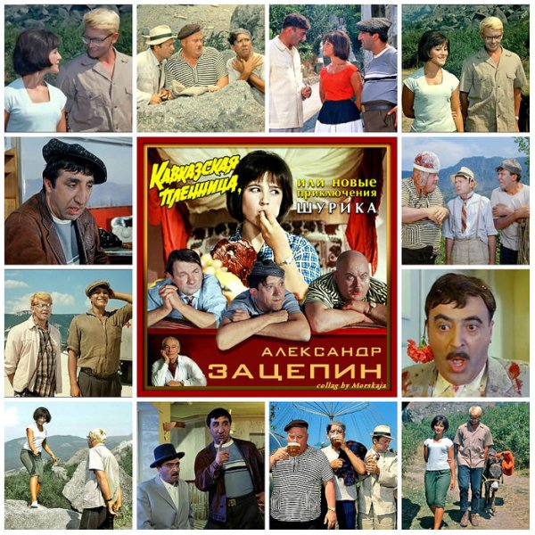 Приключения Шурика Кавказская пленница двд