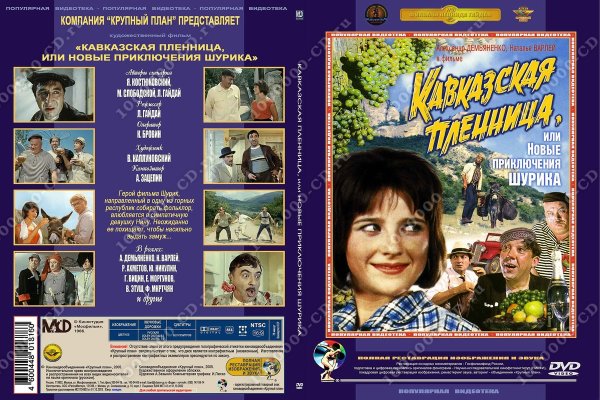 Кавказская пленница афиша СССР