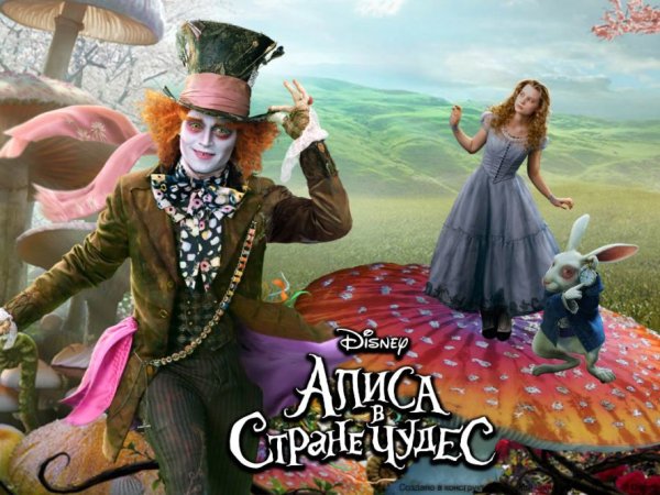 Постеры Алиса в стране чудес - Alice in Wonderland (1951)