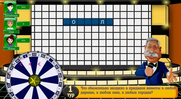 Капитал шоу поле чудес ремейк