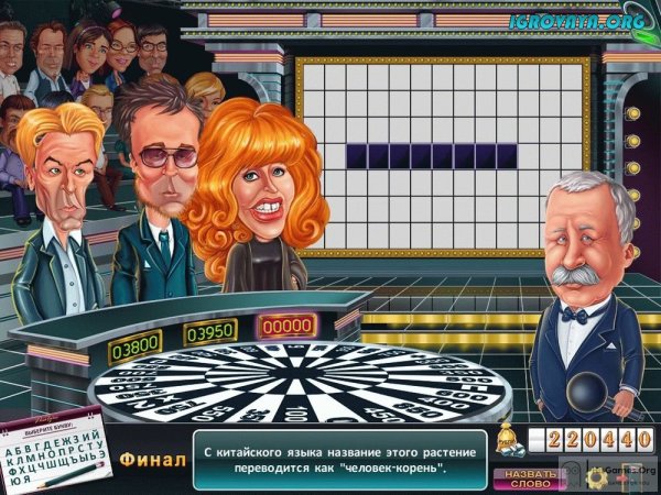 Поле чудес 2012