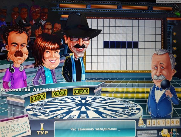 Игра в поле чудес с Якубовичем бесплатно