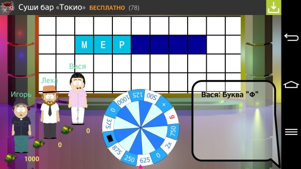 Поле чудес мобильная игра