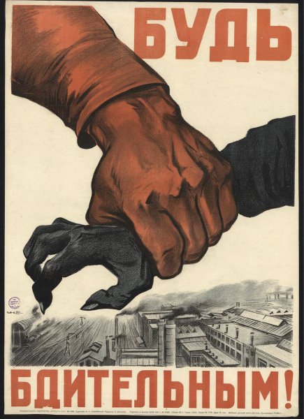 Советские плакаты