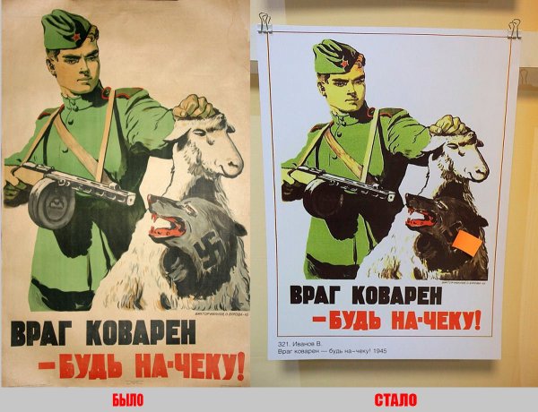 Воин будь бдителен плакат