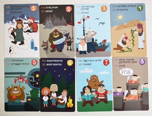 Карточки игры товарищ бди