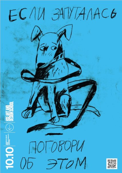 Плакаты ВШЭ