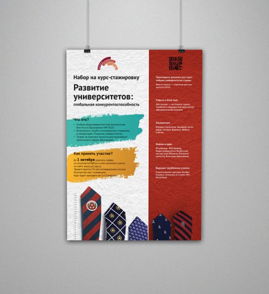 ВШЭ Факультет дизайна