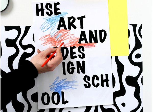 Студенческие плакаты дизайн