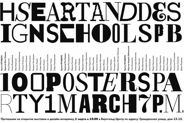 Школа дизайна НИУ ВШЭ Москва