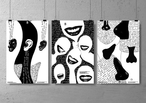 Плакаты с темой иллюзионистов