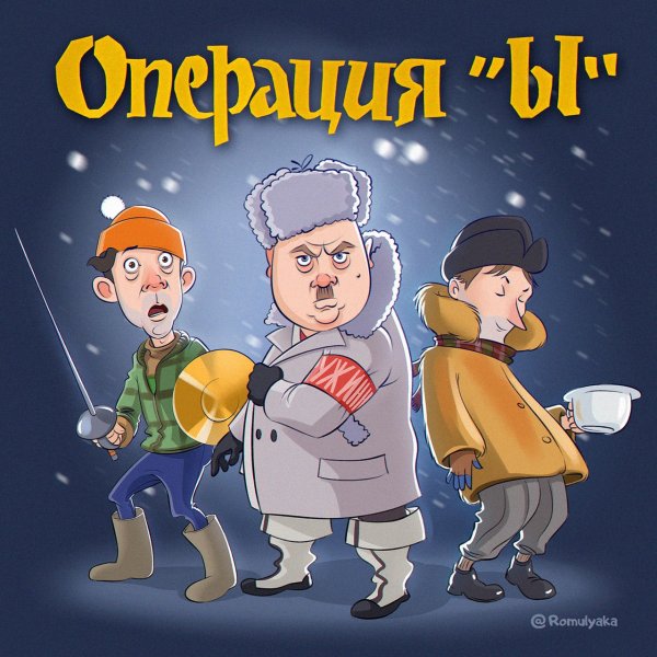 Операция ы арты