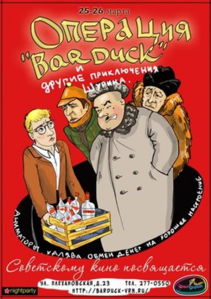 Операция ы афиша