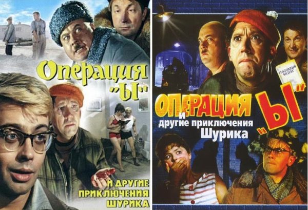 Операция ы и другие приключения Шурика 1965 Постер