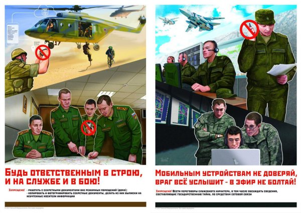 Армейские плакаты