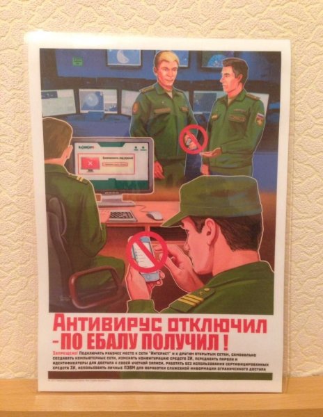 Армейские плакаты