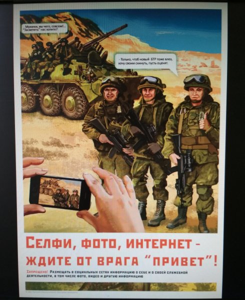 Армия России плакат