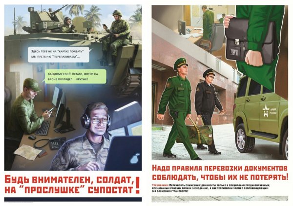 Армия РФ плакат