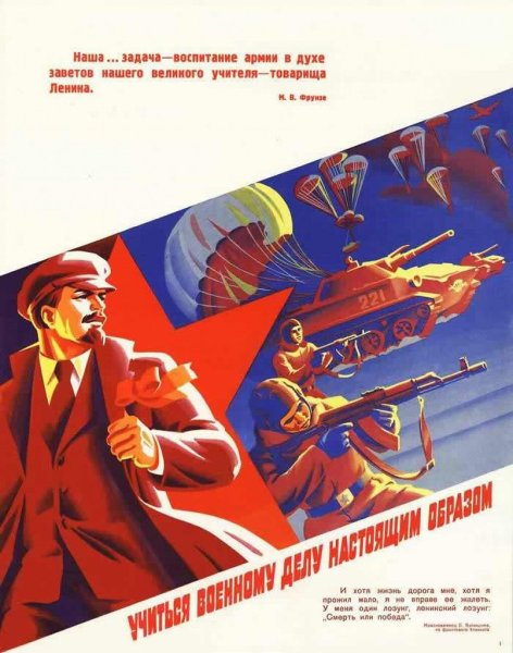 Агитационные плакаты армия