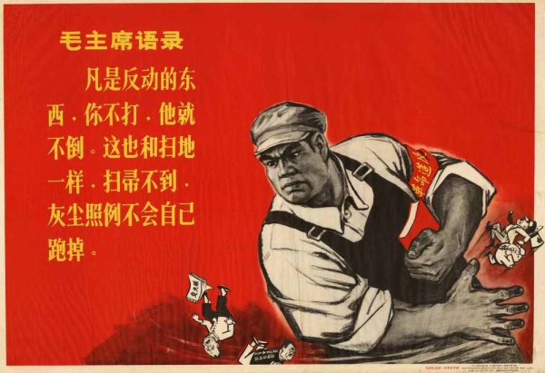 Коммунистическая партия Китая плакаты