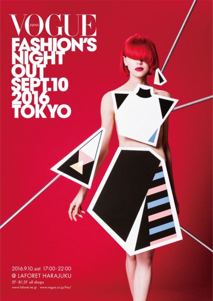 Плакат модного показа