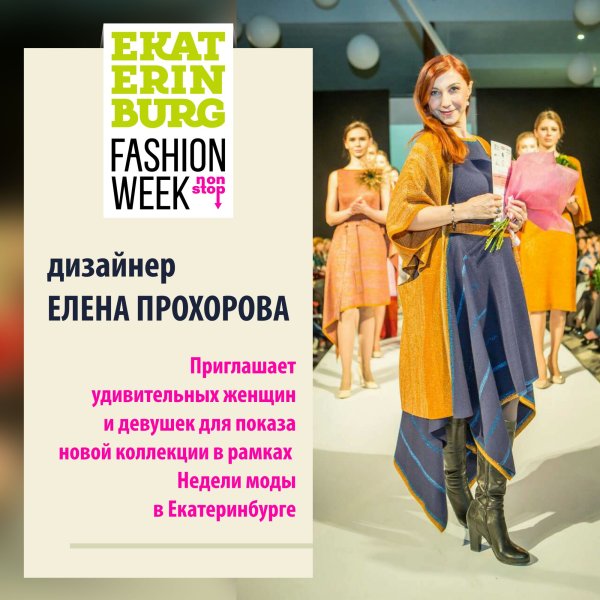 Fashion плакат