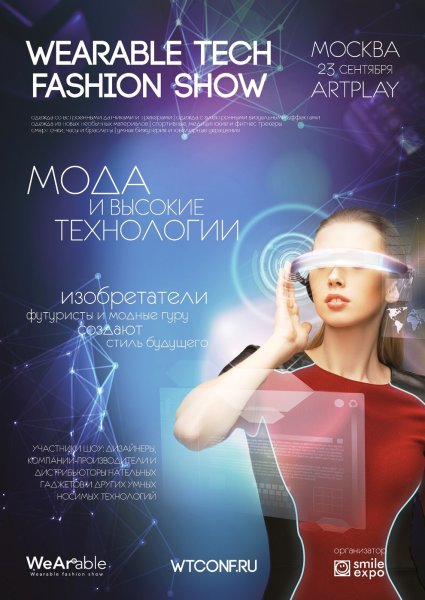 Плакаты афиши для фэшн шоу