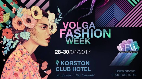 Плакат Fashion show